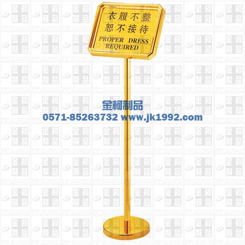 斜面礼宾牌，厂家直销告示牌，杭州告示牌生产厂家